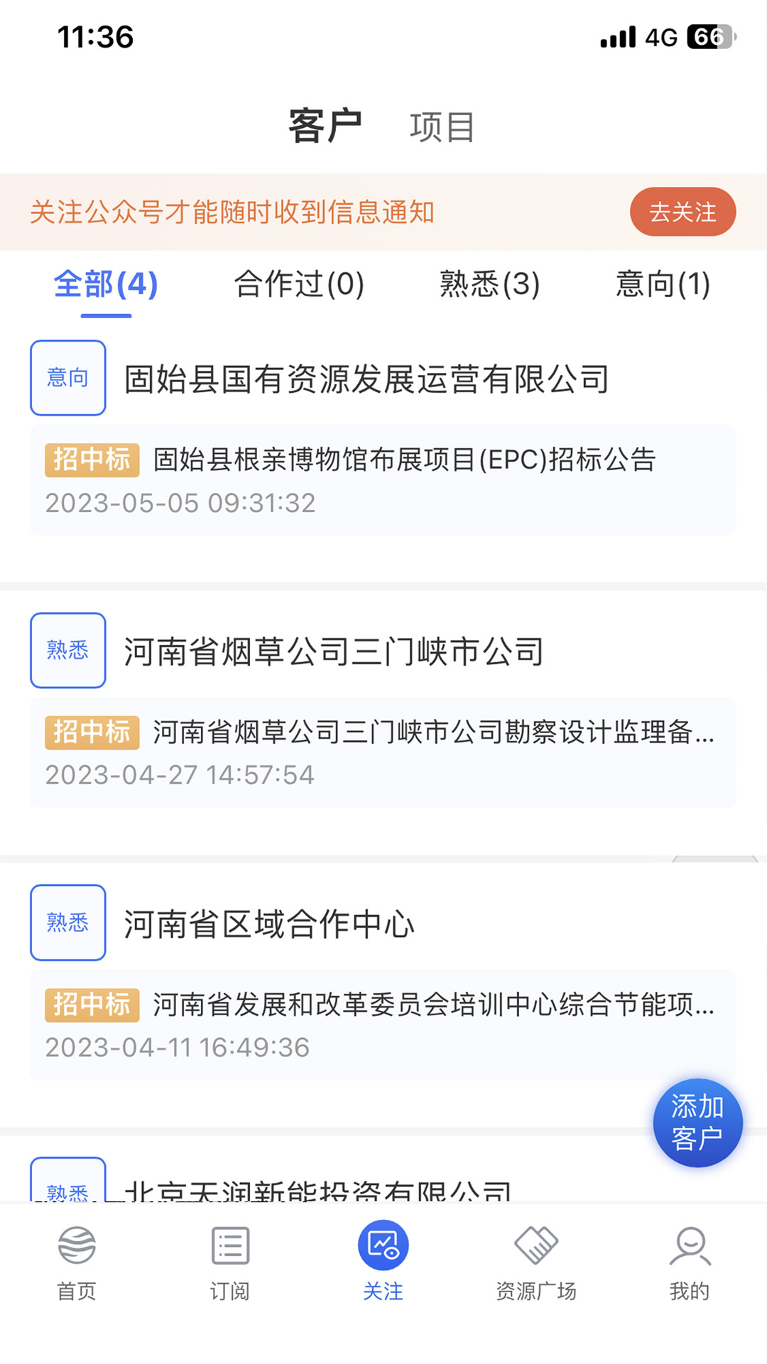 小海帶平臺(工程招投標(biāo)服務(wù)) v0.3.2 安卓版 3