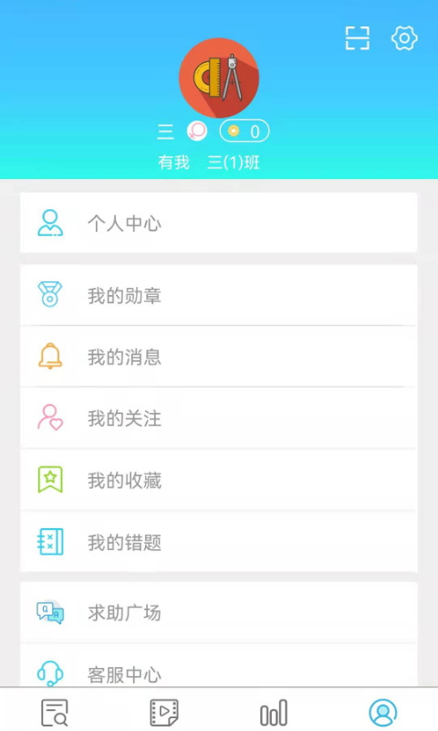 數(shù)學專課專練學生端2