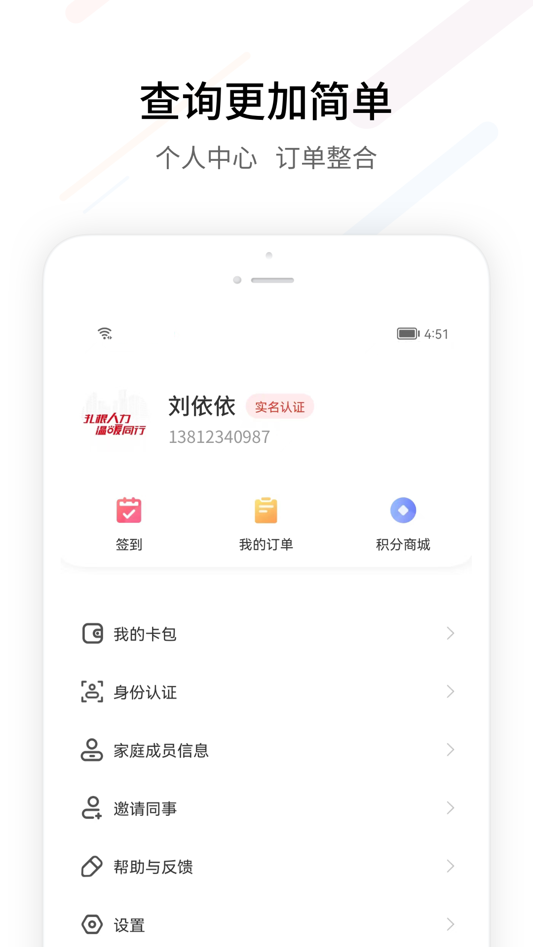 fesco員工自助服務(wù)平臺(tái)官方app v3.5.89安卓版 3