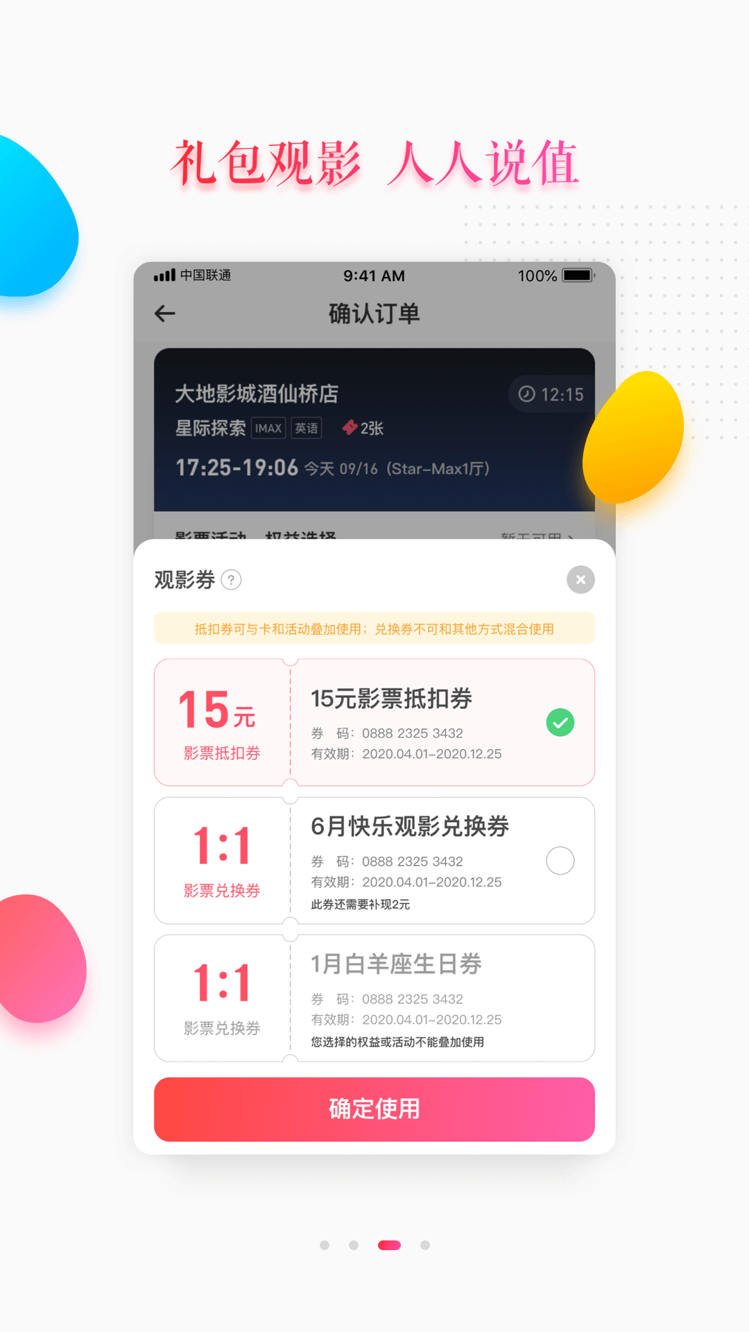 大地影院手機(jī)app2