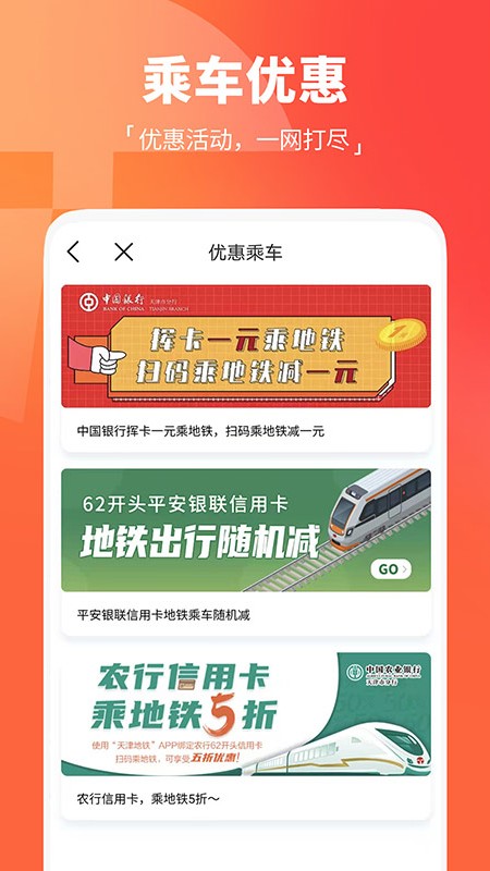 天津地鐵線路圖2025最新版 v3.0.11 安卓版 0