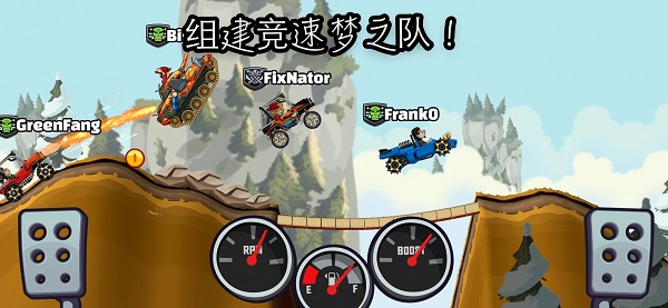 登山賽車2國際服正版 v1.59.1 安卓版 1