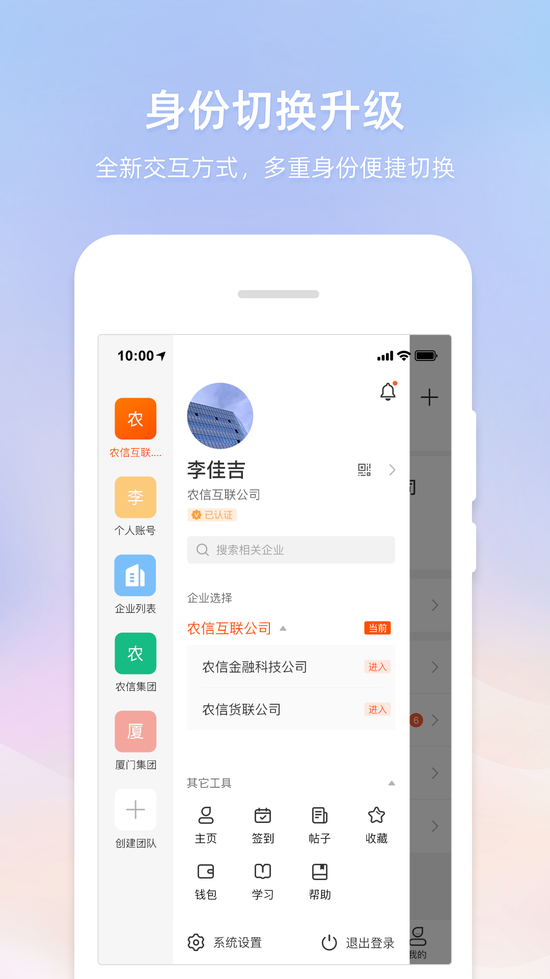 智農(nóng)通 v9.3.1 安卓版 0