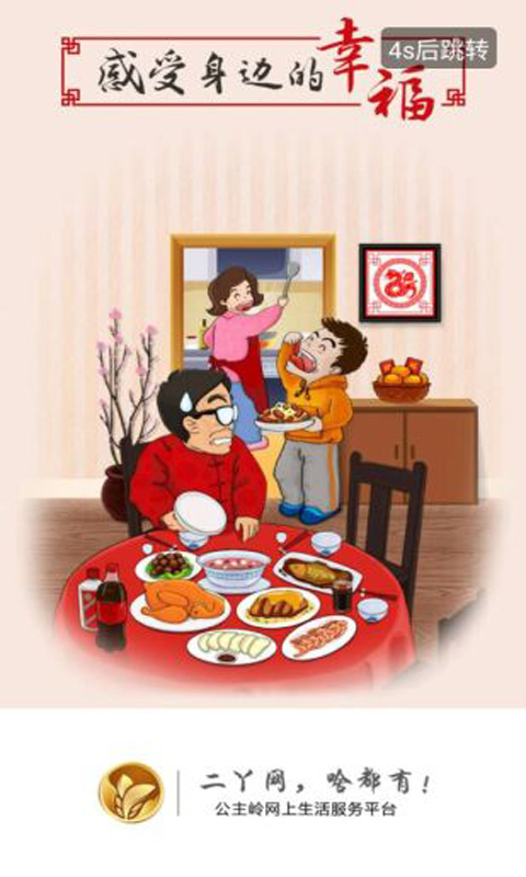 二丫網(wǎng) v6.1.5 最新版 0