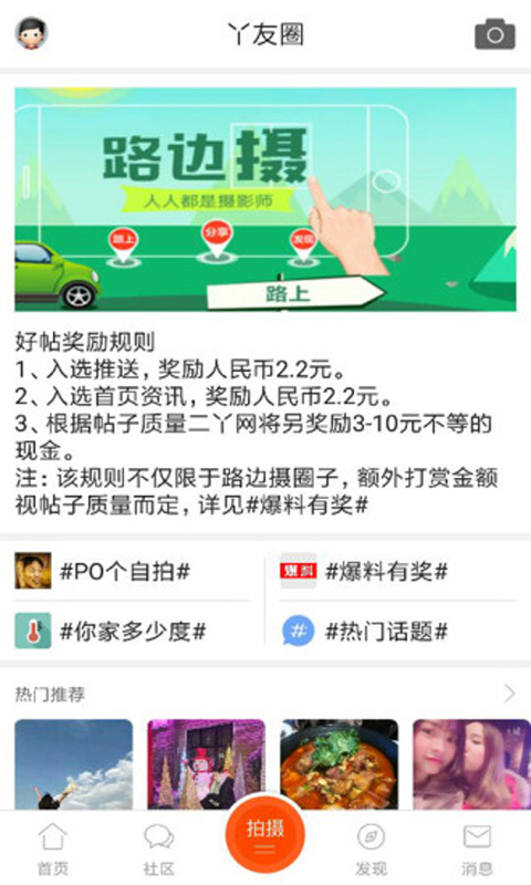 二丫網(wǎng) v6.1.5 最新版 1
