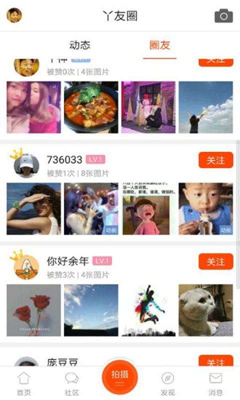 二丫網(wǎng) v6.1.5 最新版 2