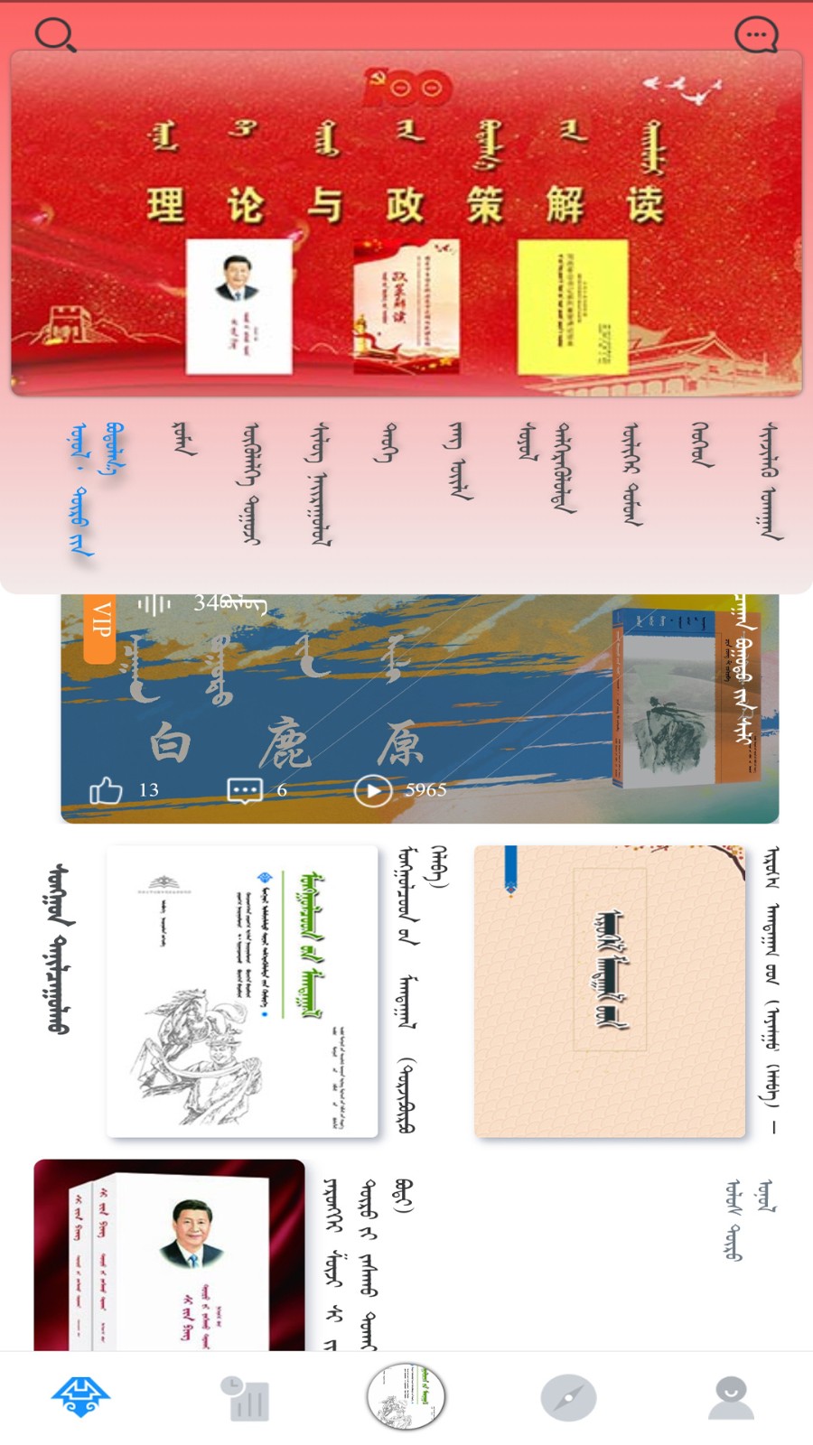 藍色草原聽書網(wǎng) v3.0.4 最新版 1