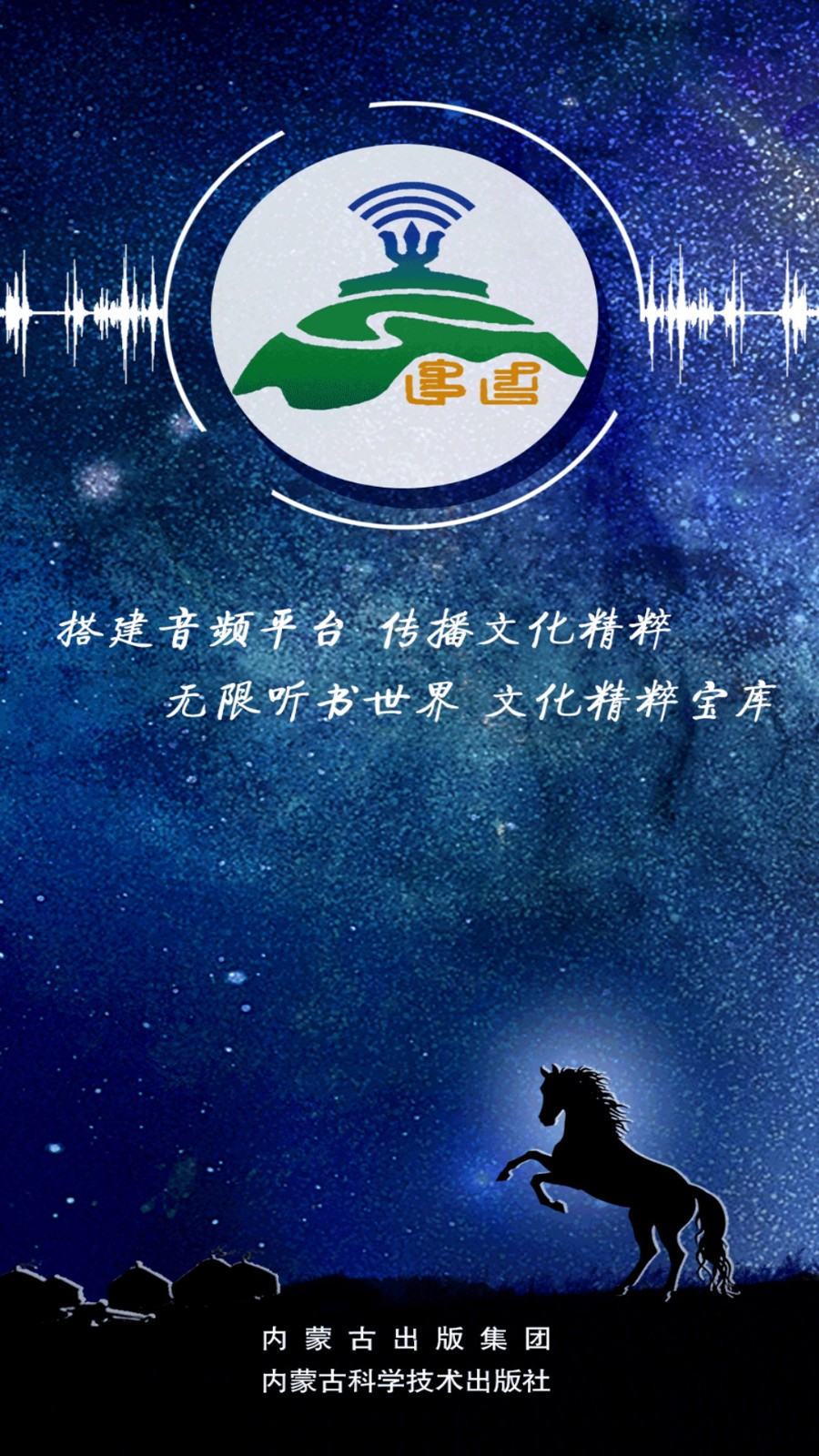 藍色草原聽書網(wǎng) v3.0.4 最新版 0