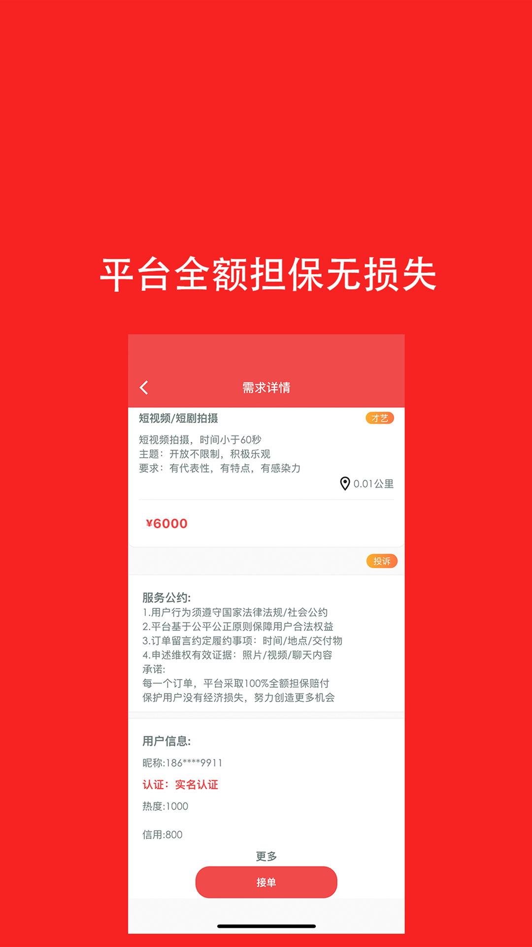 去發(fā)現(xiàn) v2.0.50 安卓版 2