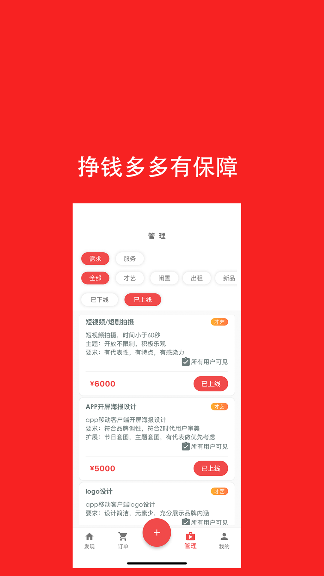 去發(fā)現(xiàn) v2.0.50 安卓版 3