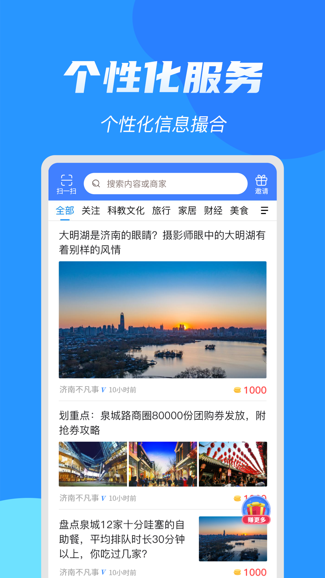 亮媒廣告營銷 v2.2.4.1 安卓版 1