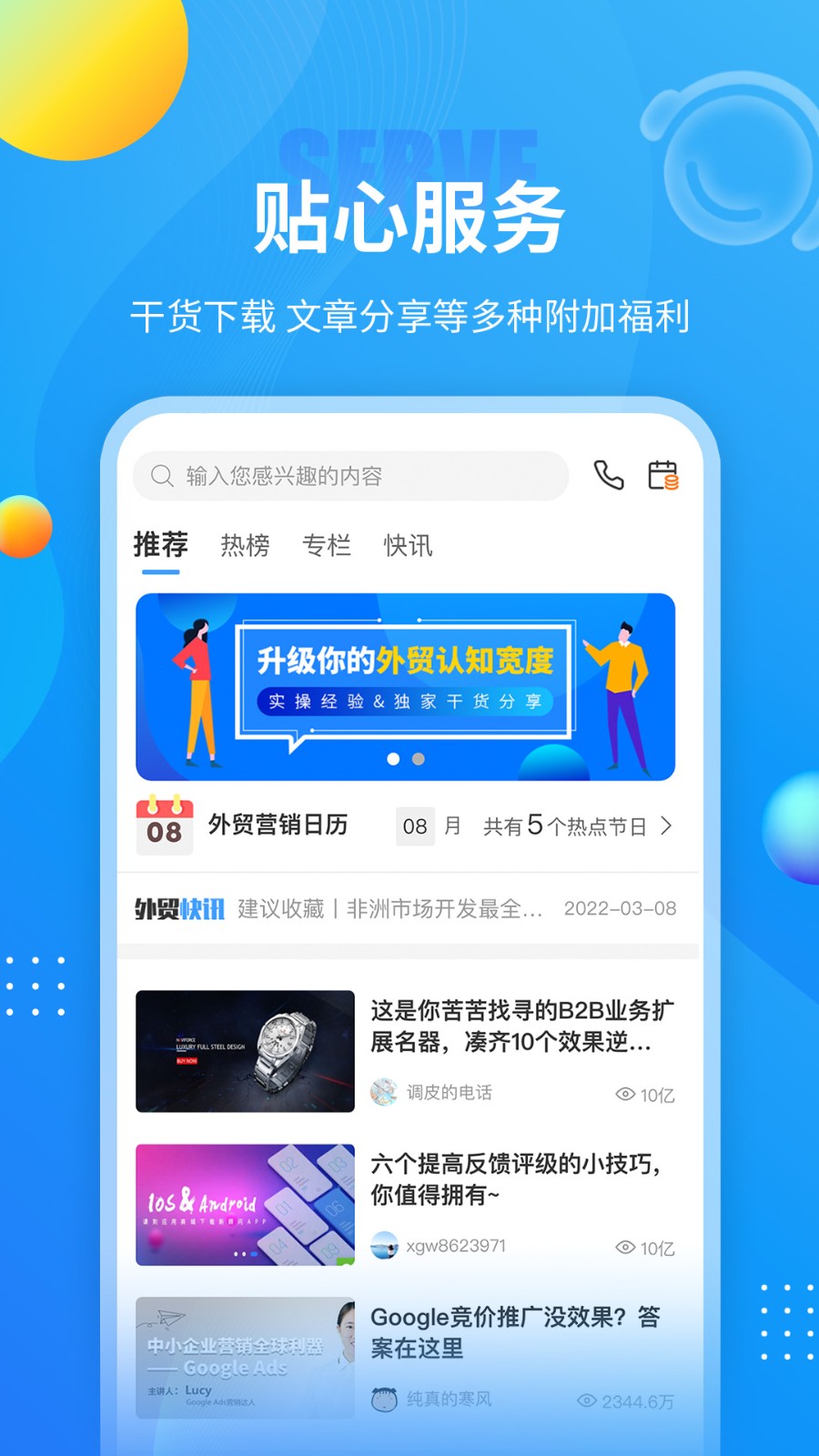 外貿(mào)培訓(xùn)最新版 v4.1.0 安卓版 0