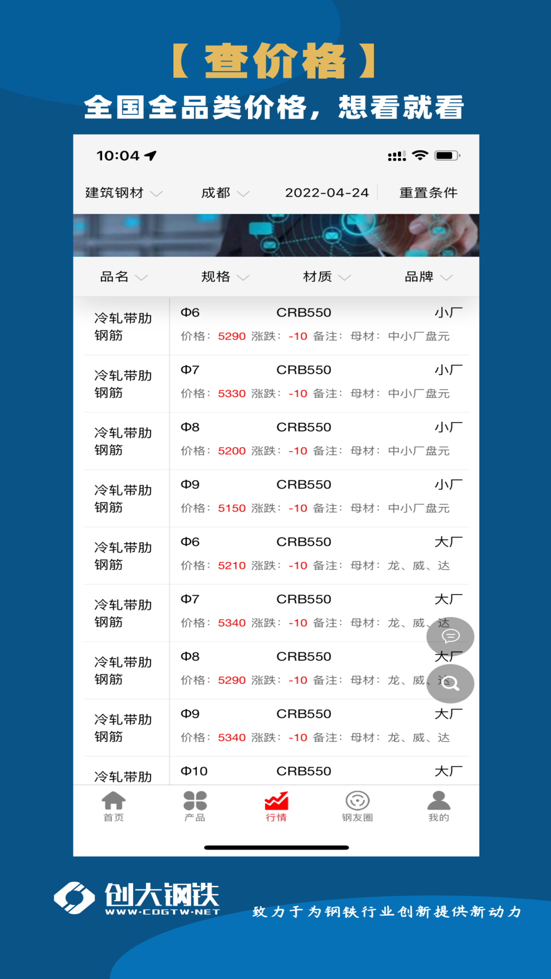 創(chuàng)大鋼鐵最新版 v1.7.6 安卓版 0