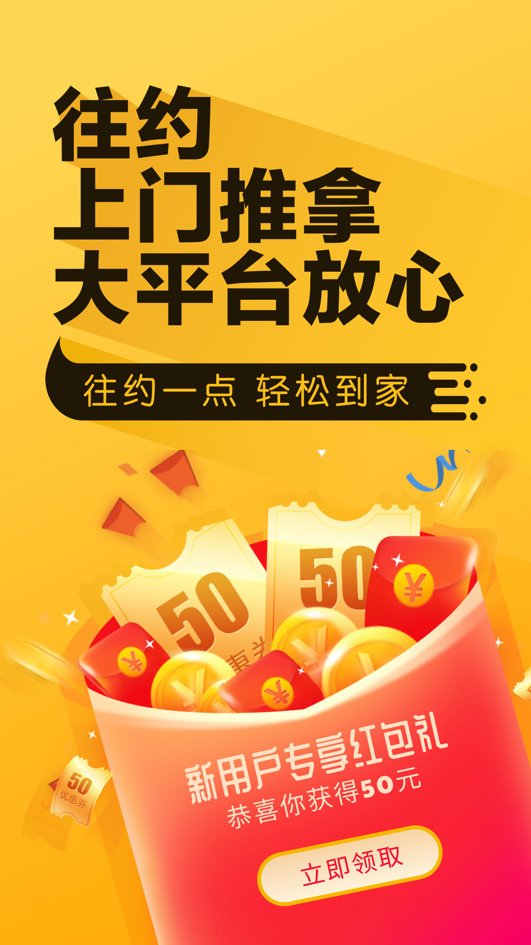 往約按摩 v3.19.2 安卓版 4