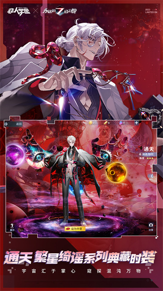 非人學園tap版 v4.3.84 安卓版 1