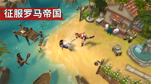 角斗士羅馬求生 v1.32.1 安卓版 0