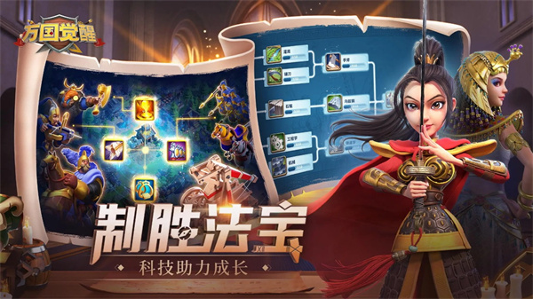 萬(wàn)國(guó)覺(jué)醒手游最新版 v1.0.82.22 安卓版 1