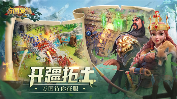 萬(wàn)國(guó)覺(jué)醒手游最新版 v1.0.82.22 安卓版 0