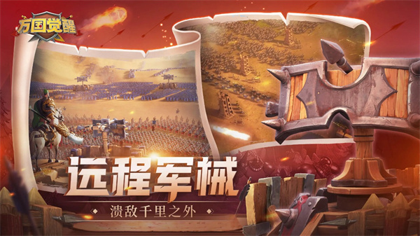 萬(wàn)國(guó)覺(jué)醒手游最新版 v1.0.82.22 安卓版 3