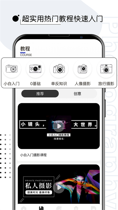 視覺攝影500px v1.0.0 安卓版 1