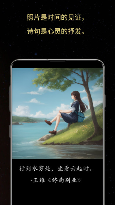 照片之語 v1.0.3 最新版 2