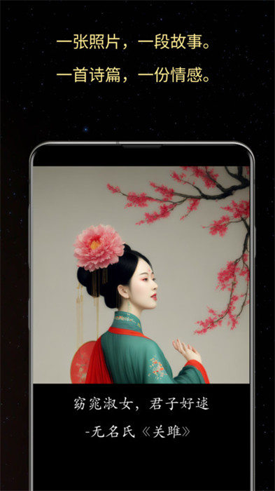 照片之語 v1.0.3 最新版 1