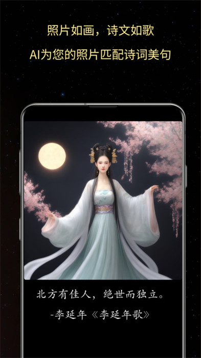 照片之語 v1.0.3 最新版 0