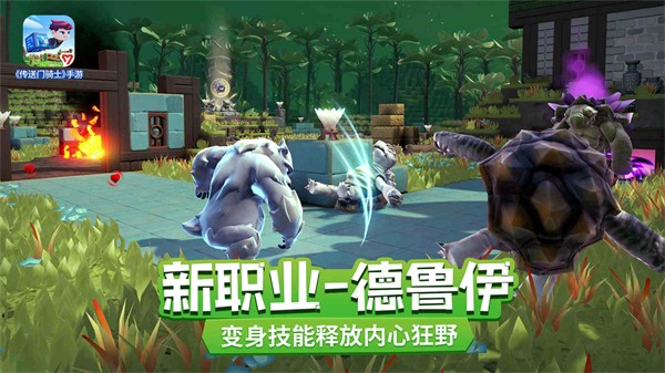 傳送門騎士 v1.7.2.0219 安卓版 1