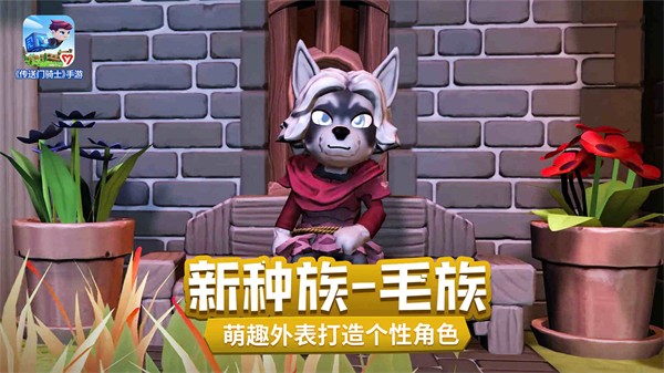 傳送門騎士 v1.7.2.0219 安卓版 0