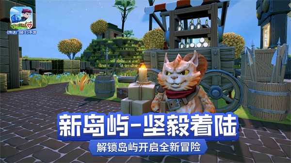 傳送門騎士 v1.7.2.0219 安卓版 2