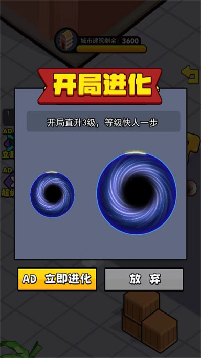 吞噬一座城 v1.0.0 0