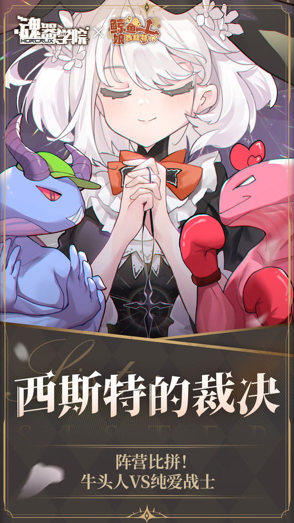 魂器學院小米登陸版0