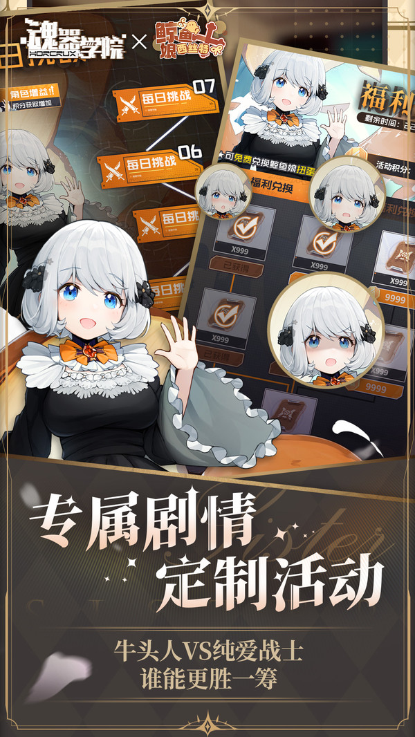 魂器學院小米登陸版1