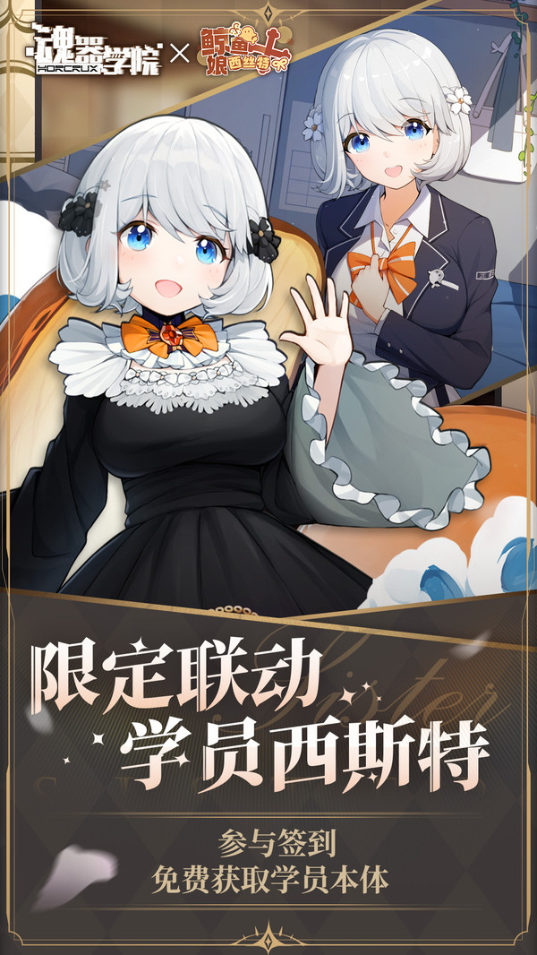 魂器學院小米登陸版2