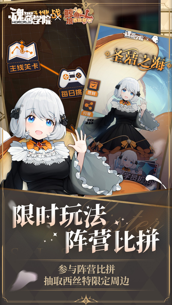 魂器學院小米登陸版3
