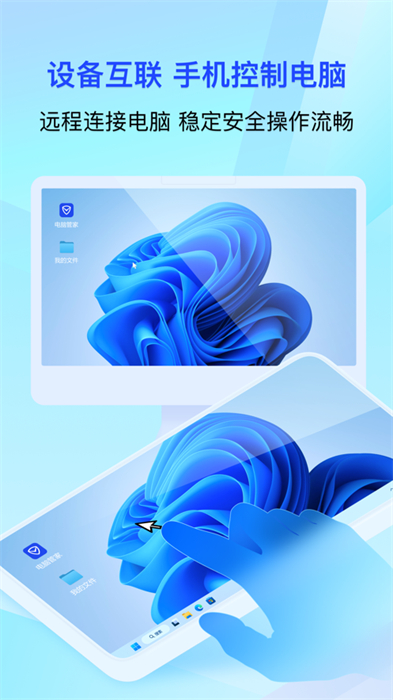 騰訊手機(jī)管家ios版2