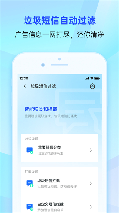 騰訊手機(jī)管家ios版0