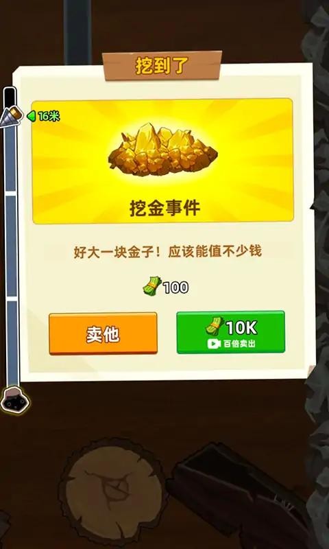 挖油日記 v1.0 0