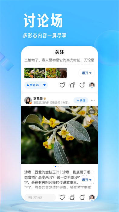 知乎iphone版0