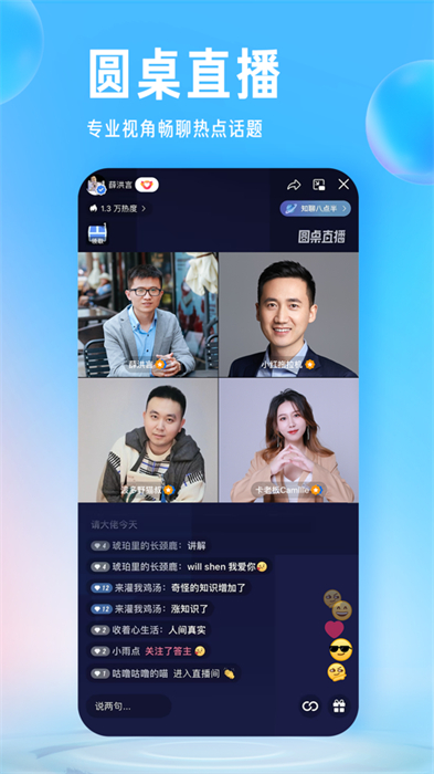 知乎iphone版3