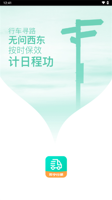 蘇寧行星 v1.0.3.24 安卓版 1