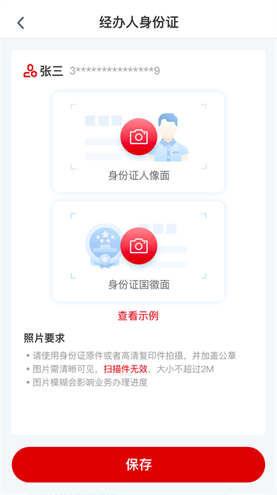 E照通2