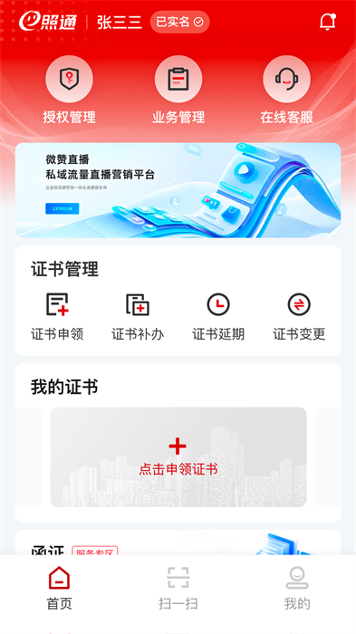 E照通1
