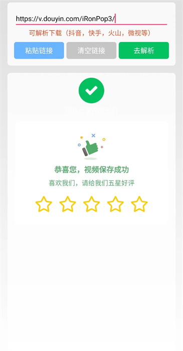 無憂去水印 v1.0.5 最新版 2