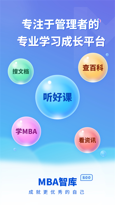 mba智庫(kù)百科1