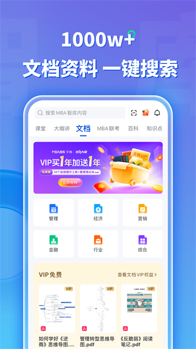 mba智庫(kù)百科2