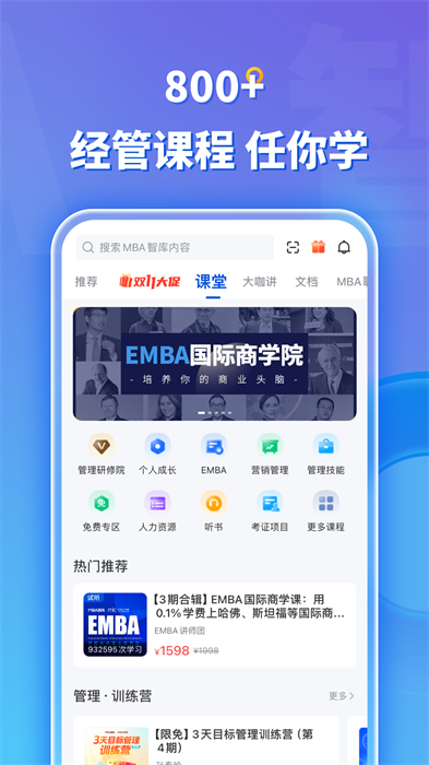 mba智庫(kù)百科0