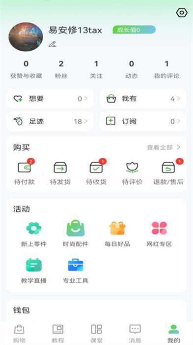 易安修 v1.0.0 1