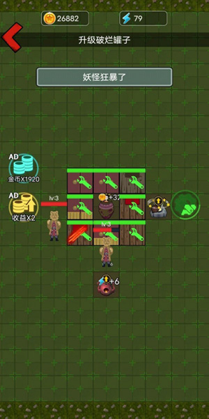 別惹西行者 v1.1.2 安卓版 0