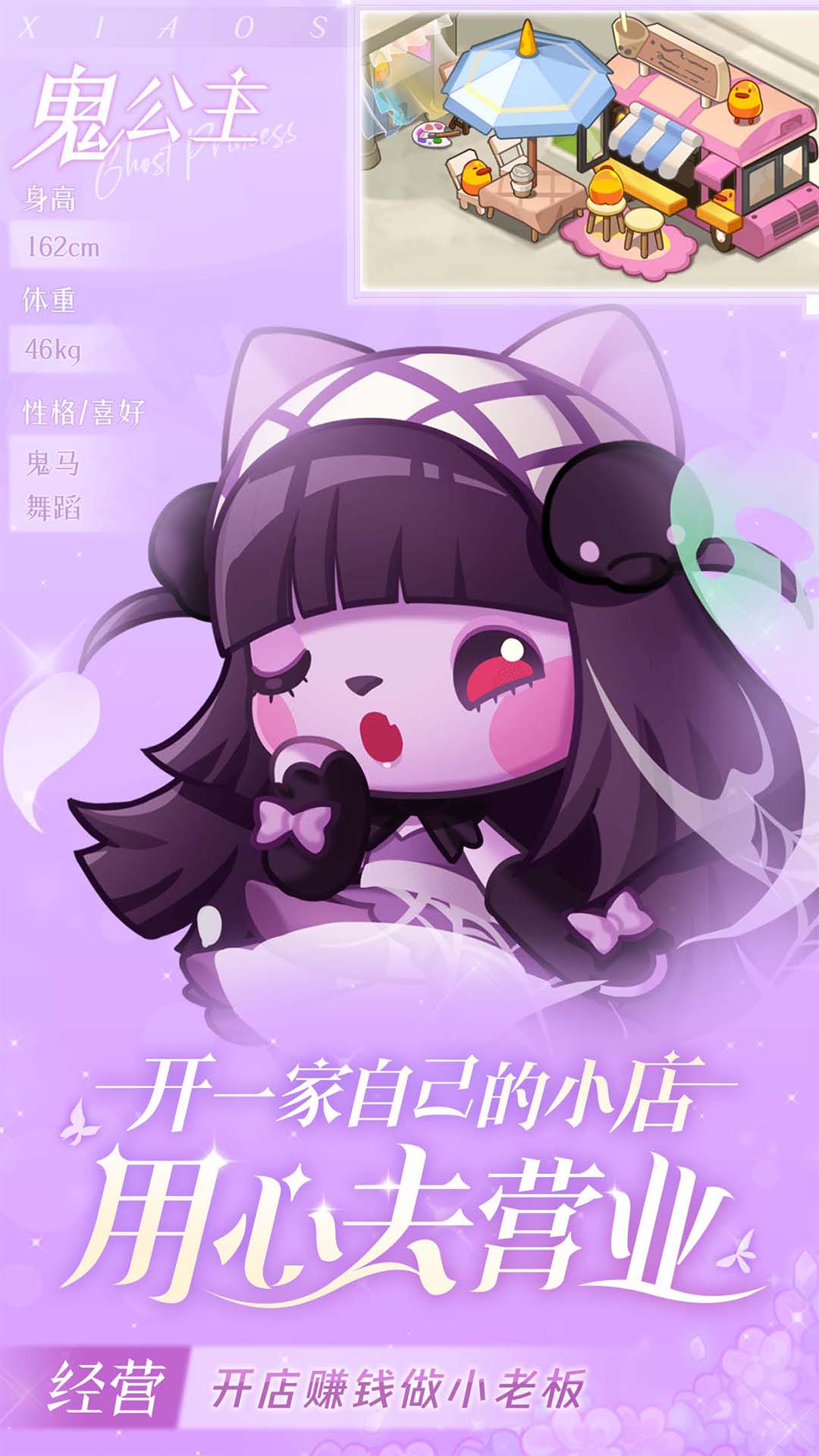 小森靈合成游戲 v1.1.17 官方安卓版 2